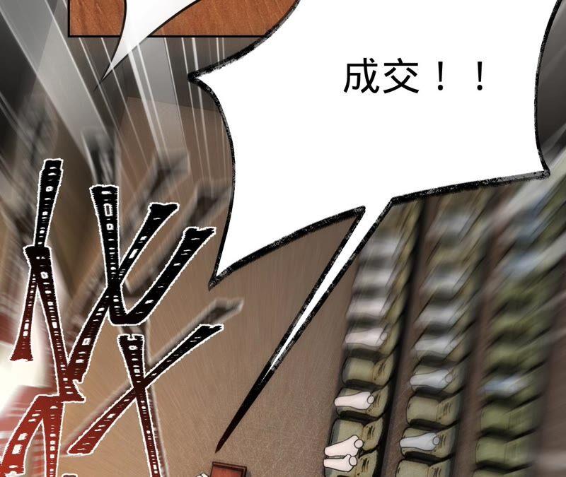 第201话再也不坐以待毙！-宠妻狂魔：百万千金要沦陷-分布文化（第6张）
