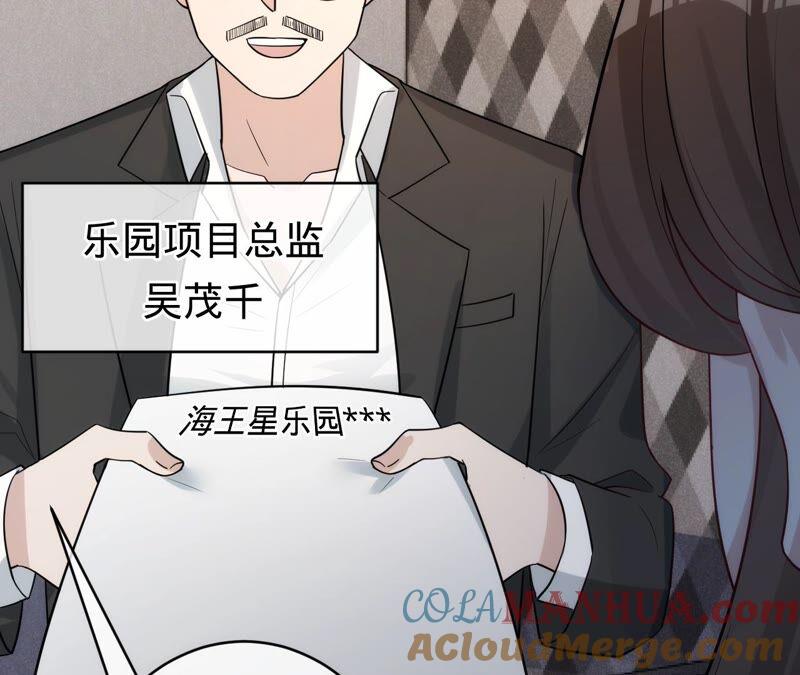 第201话再也不坐以待毙！-宠妻狂魔：百万千金要沦陷-分布文化（第19张）