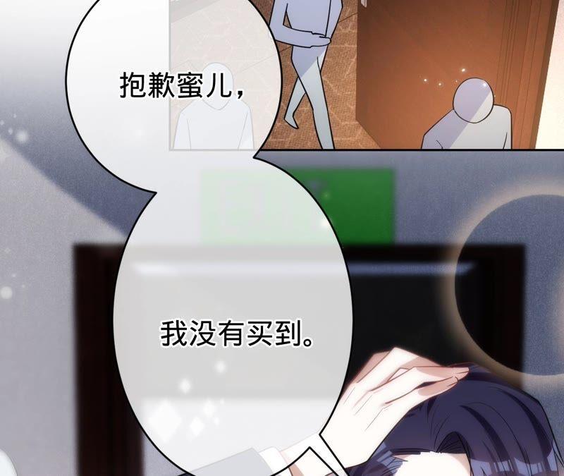 第201话再也不坐以待毙！-宠妻狂魔：百万千金要沦陷-分布文化（第9张）