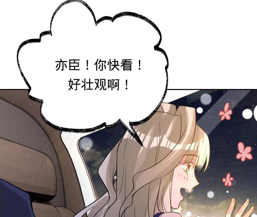 第202话开车不如开飞机-宠妻狂魔：百万千金要沦陷-分布文化（第8张）