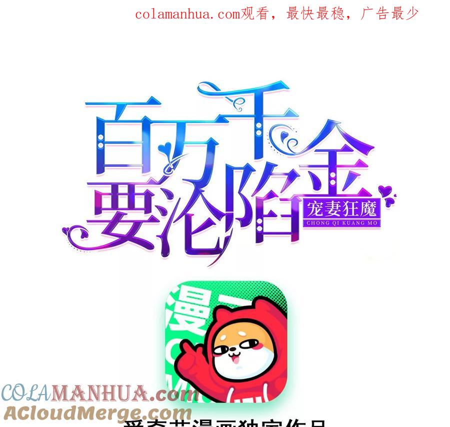 第202话开车不如开飞机-宠妻狂魔：百万千金要沦陷-分布文化（第1张）