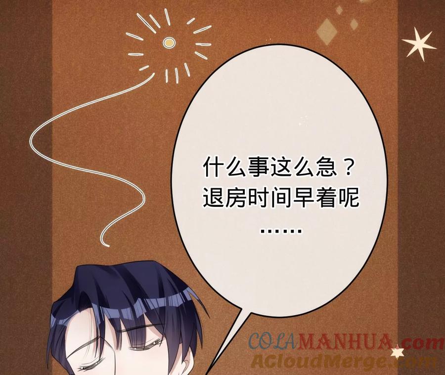 第203话电梯里的修罗场-宠妻狂魔：百万千金要沦陷-分布文化（第7张）