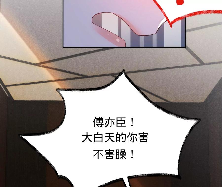 第203话电梯里的修罗场-宠妻狂魔：百万千金要沦陷-分布文化（第17张）