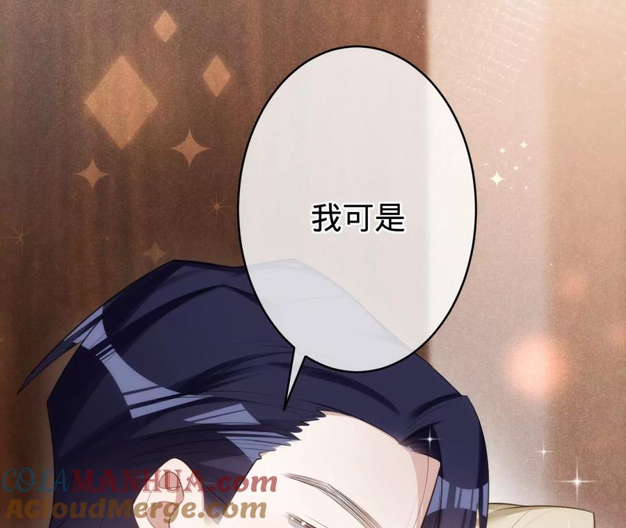 第203话电梯里的修罗场-宠妻狂魔：百万千金要沦陷-分布文化（第13张）
