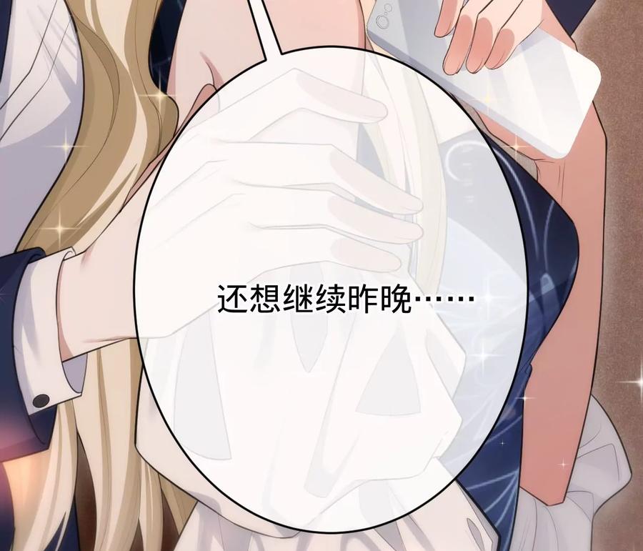 第203话电梯里的修罗场-宠妻狂魔：百万千金要沦陷-分布文化（第15张）