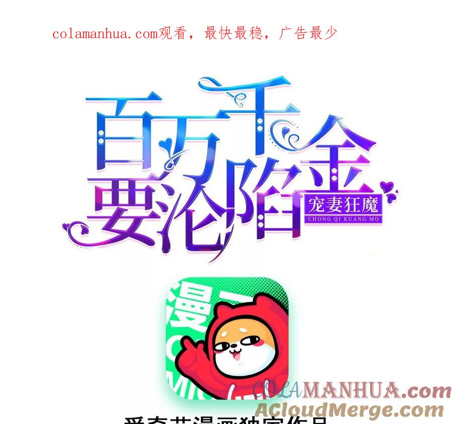 第203话电梯里的修罗场-宠妻狂魔：百万千金要沦陷-分布文化（第1张）