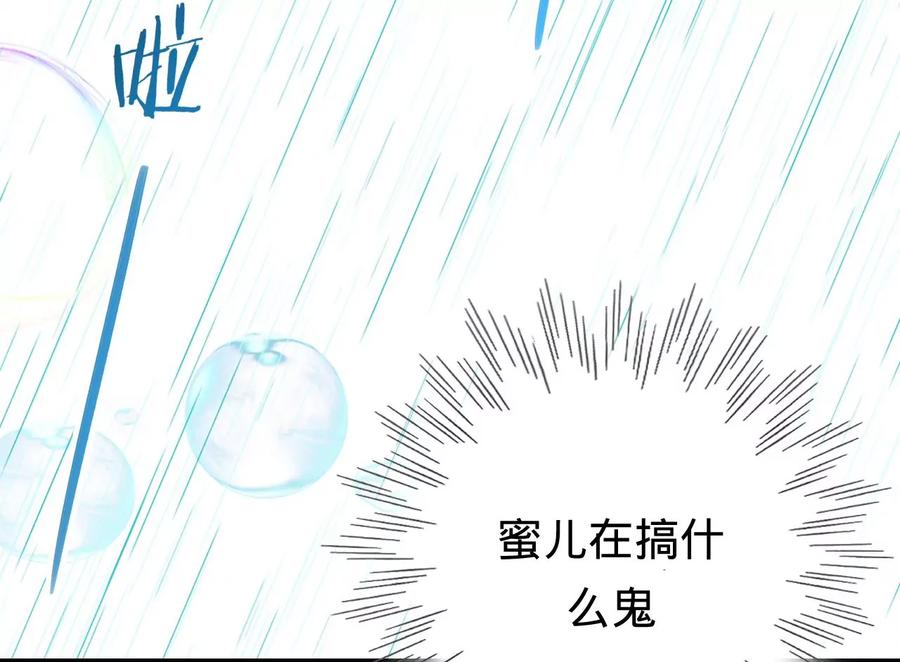 第205话傅亦臣的疑心-宠妻狂魔：百万千金要沦陷-分布文化（第10张）
