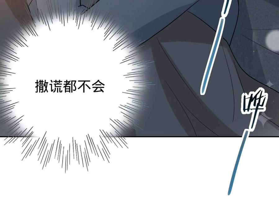 第205话傅亦臣的疑心-宠妻狂魔：百万千金要沦陷-分布文化（第12张）
