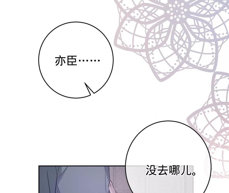 第205话傅亦臣的疑心-宠妻狂魔：百万千金要沦陷-分布文化（第4张）