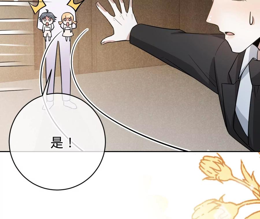 第206话孩子和我选一个-宠妻狂魔：百万千金要沦陷-分布文化（第12张）