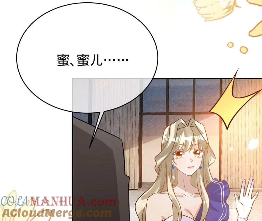 第206话孩子和我选一个-宠妻狂魔：百万千金要沦陷-分布文化（第13张）