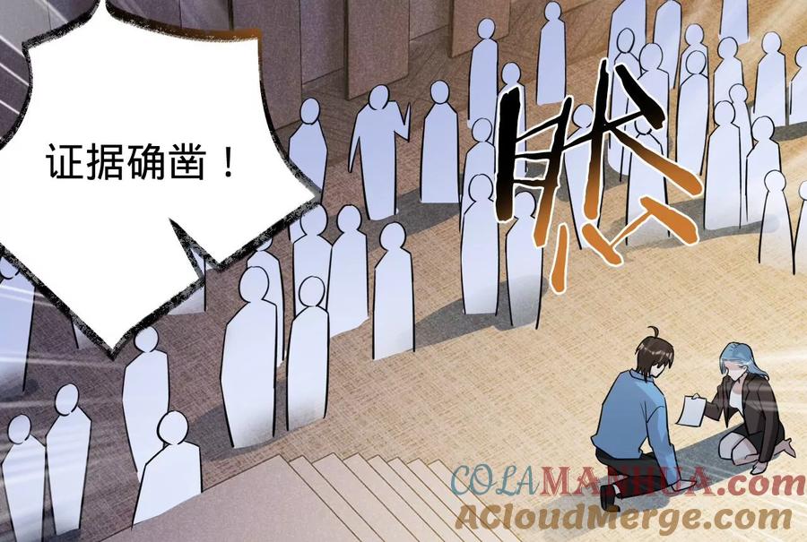 第207话永远相信我夫人！-宠妻狂魔：百万千金要沦陷-分布文化（第7张）