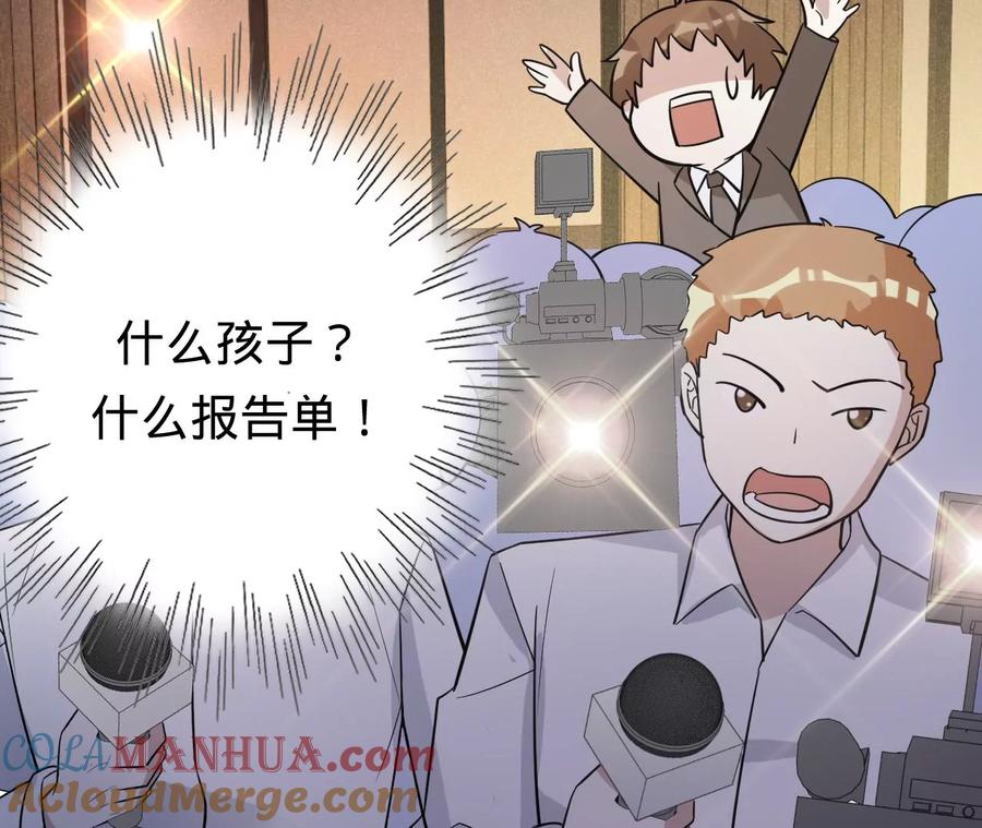 第207话永远相信我夫人！-宠妻狂魔：百万千金要沦陷-分布文化（第13张）
