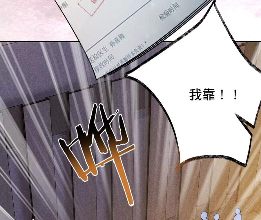 第207话永远相信我夫人！-宠妻狂魔：百万千金要沦陷-分布文化（第6张）