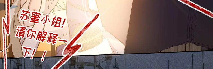 第207话永远相信我夫人！-宠妻狂魔：百万千金要沦陷-分布文化（第11张）
