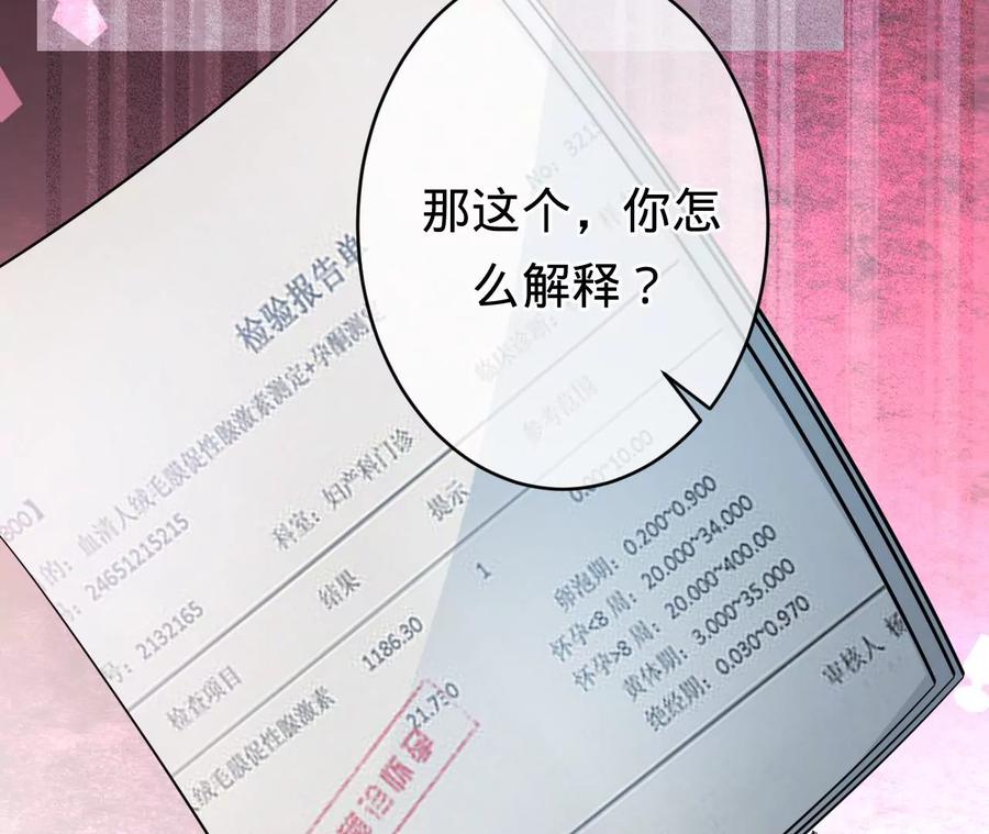 第207话永远相信我夫人！-宠妻狂魔：百万千金要沦陷-分布文化（第5张）