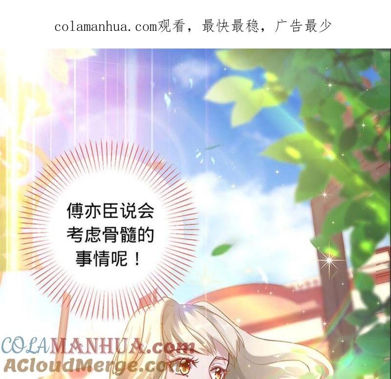 第19话深藏我的爱-宠妻狂魔：百万千金要沦陷-分布文化（第1张）