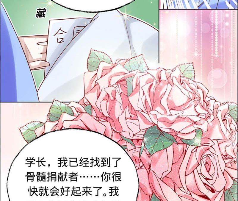 第19话深藏我的爱-宠妻狂魔：百万千金要沦陷-分布文化（第9张）