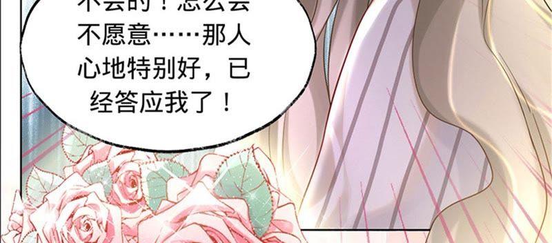第19话深藏我的爱-宠妻狂魔：百万千金要沦陷-分布文化（第14张）