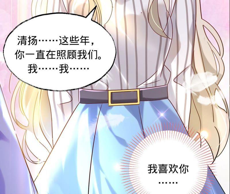第19话深藏我的爱-宠妻狂魔：百万千金要沦陷-分布文化（第18张）