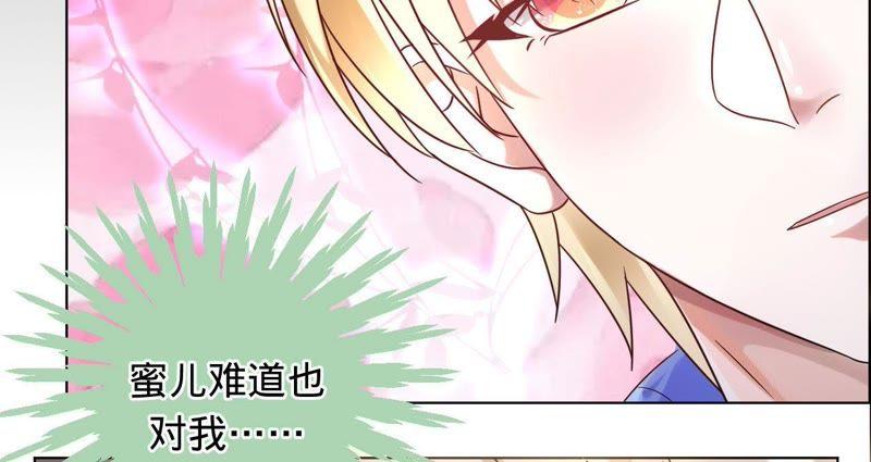 第19话深藏我的爱-宠妻狂魔：百万千金要沦陷-分布文化（第21张）