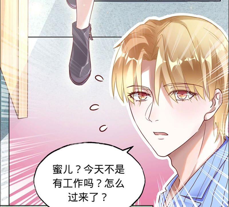 第19话深藏我的爱-宠妻狂魔：百万千金要沦陷-分布文化（第8张）