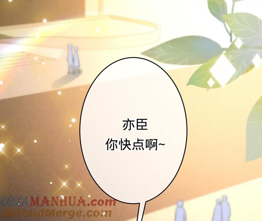 第208话傅亦臣，你不信我？-宠妻狂魔：百万千金要沦陷-分布文化（第4张）