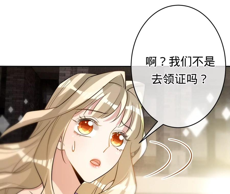 第208话傅亦臣，你不信我？-宠妻狂魔：百万千金要沦陷-分布文化（第12张）