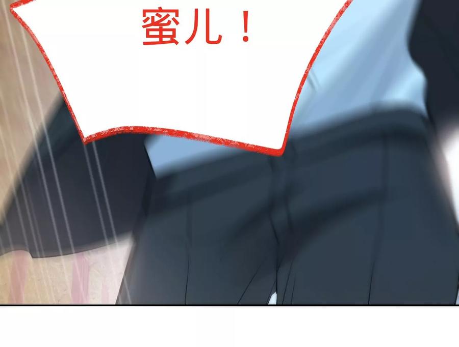 第209话二人的裂痕-宠妻狂魔：百万千金要沦陷-分布文化（第8张）