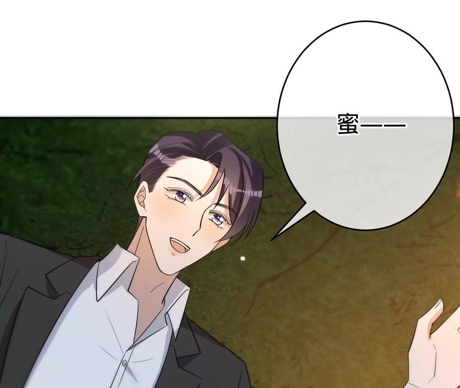 第209话二人的裂痕-宠妻狂魔：百万千金要沦陷-分布文化（第14张）