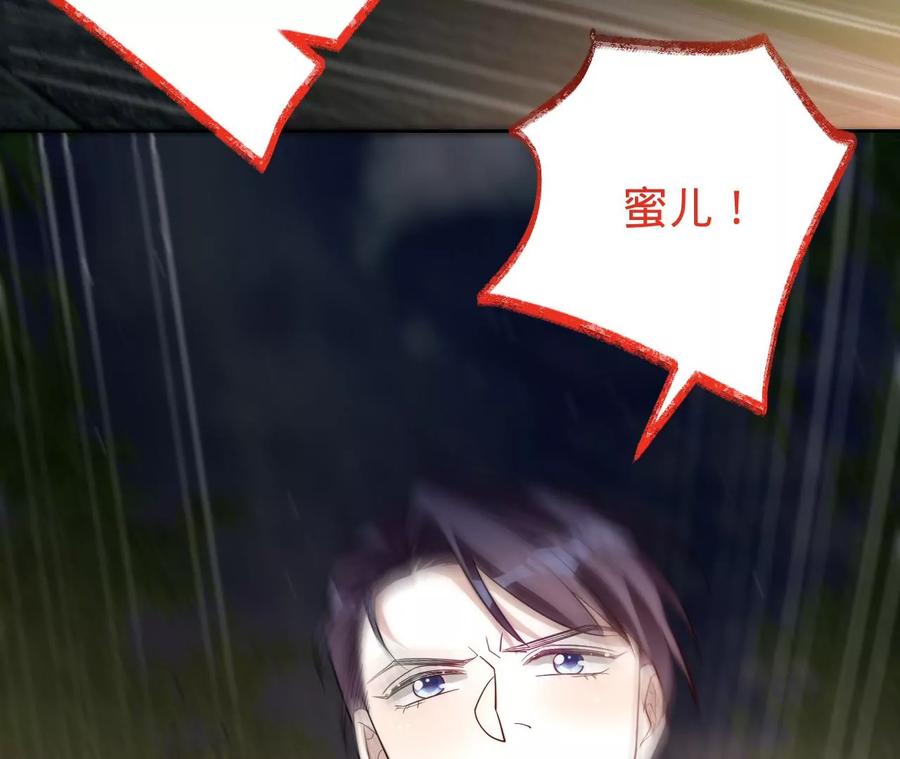第209话二人的裂痕-宠妻狂魔：百万千金要沦陷-分布文化（第6张）