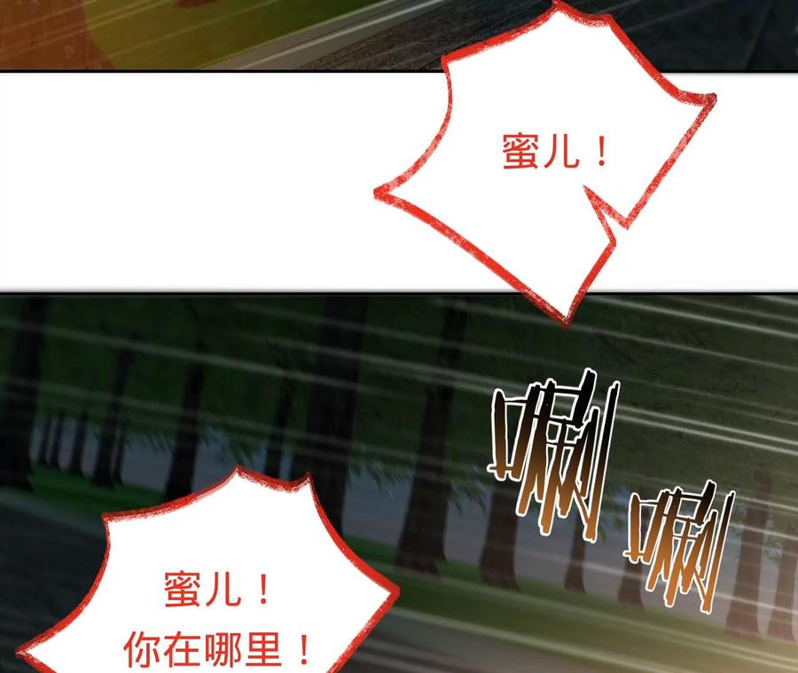 第209话二人的裂痕-宠妻狂魔：百万千金要沦陷-分布文化（第5张）
