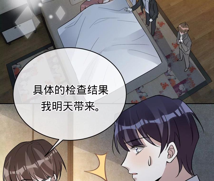 第210话真是败给你了-宠妻狂魔：百万千金要沦陷-分布文化（第6张）
