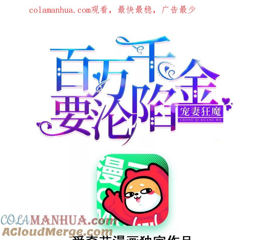 第210话真是败给你了-宠妻狂魔：百万千金要沦陷-分布文化（第1张）