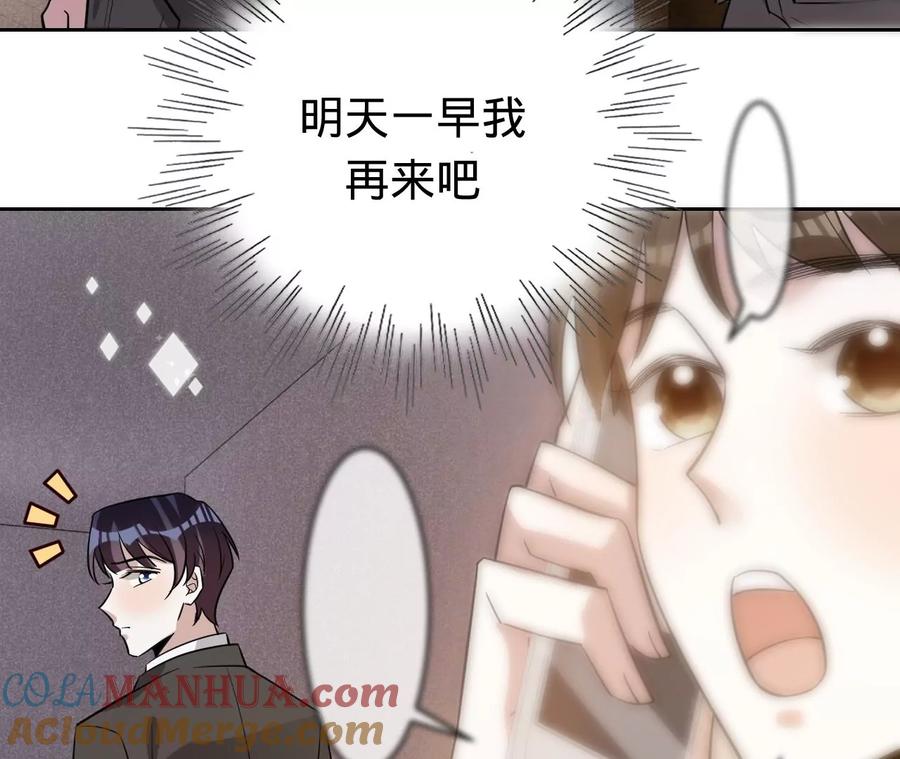 第210话真是败给你了-宠妻狂魔：百万千金要沦陷-分布文化（第19张）