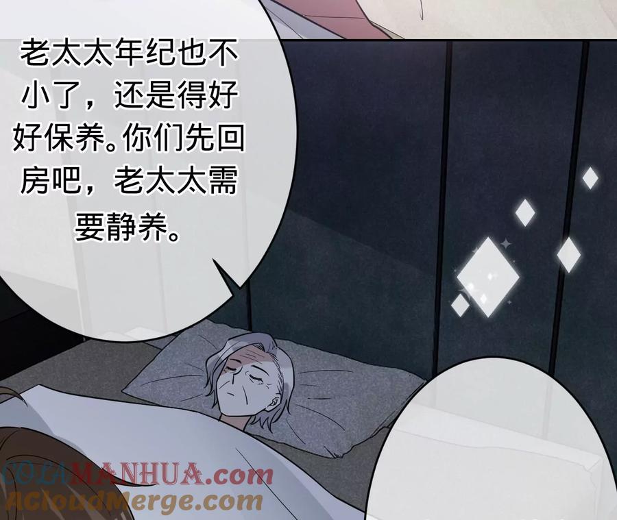 第210话真是败给你了-宠妻狂魔：百万千金要沦陷-分布文化（第10张）