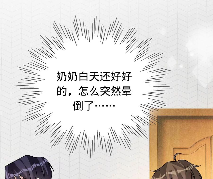 第210话真是败给你了-宠妻狂魔：百万千金要沦陷-分布文化（第17张）