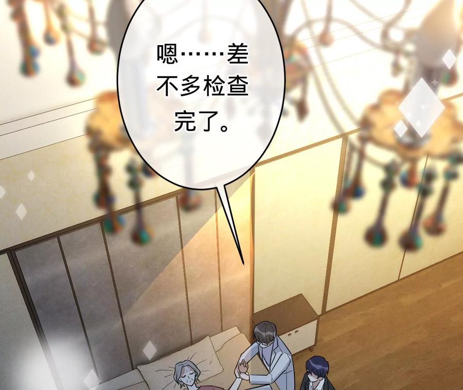第210话真是败给你了-宠妻狂魔：百万千金要沦陷-分布文化（第5张）