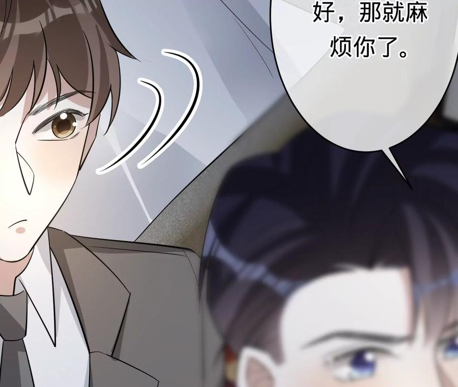 第210话真是败给你了-宠妻狂魔：百万千金要沦陷-分布文化（第11张）