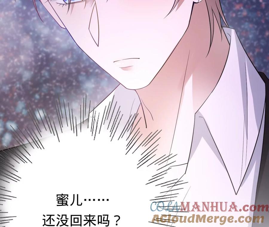 第210话真是败给你了-宠妻狂魔：百万千金要沦陷-分布文化（第22张）