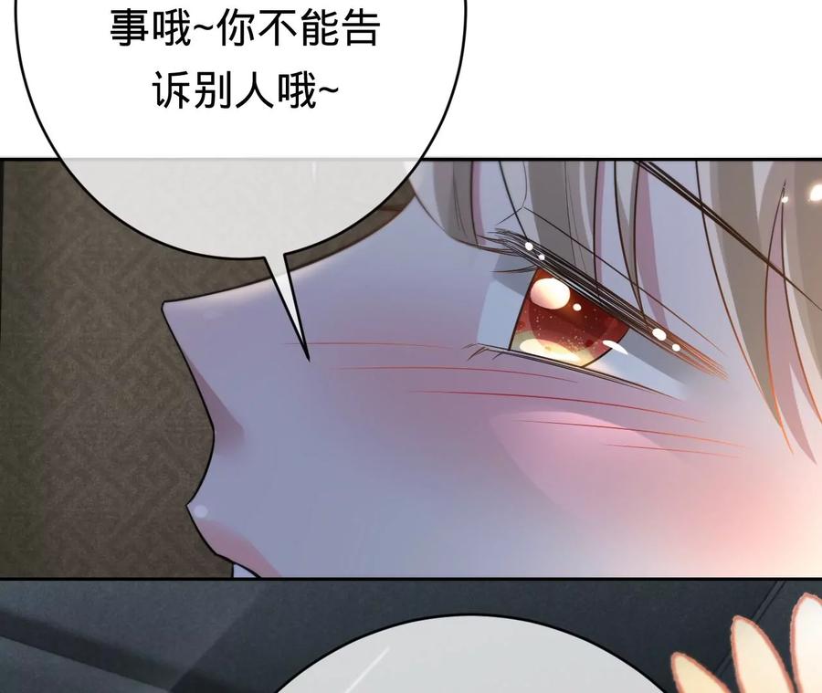 第212话王八蛋的赔罪-宠妻狂魔：百万千金要沦陷-分布文化（第26张）