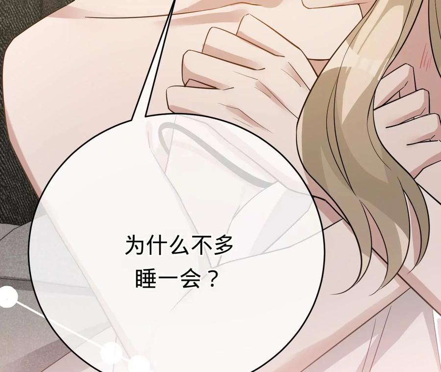 第212话王八蛋的赔罪-宠妻狂魔：百万千金要沦陷-分布文化（第75张）