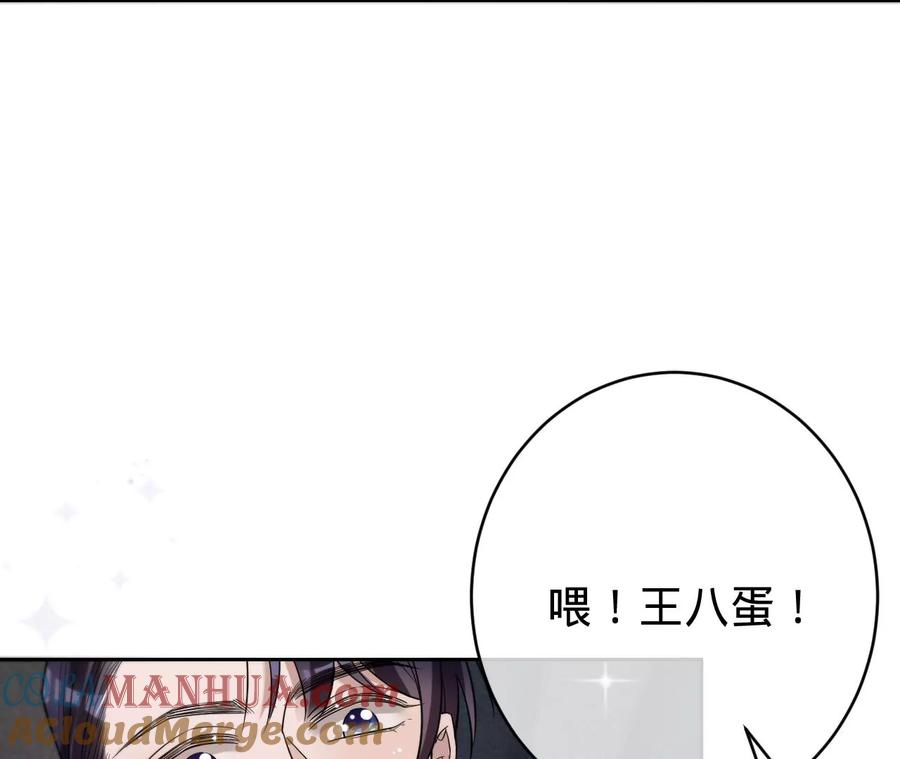第212话王八蛋的赔罪-宠妻狂魔：百万千金要沦陷-分布文化（第9张）