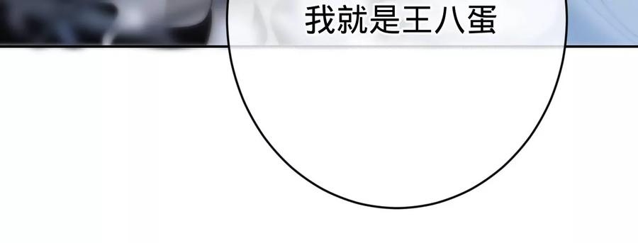 第212话王八蛋的赔罪-宠妻狂魔：百万千金要沦陷-分布文化（第52张）