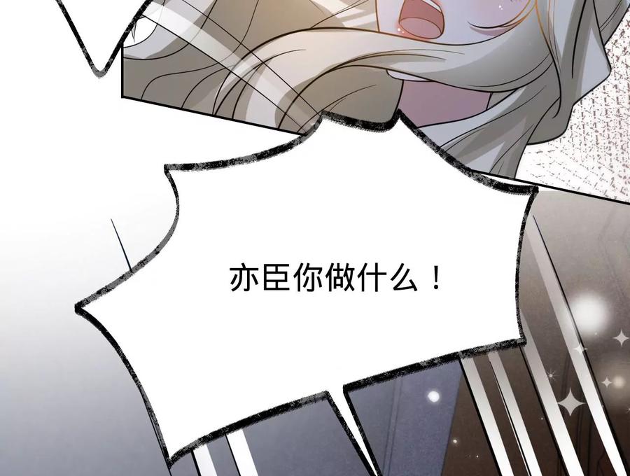 第212话王八蛋的赔罪-宠妻狂魔：百万千金要沦陷-分布文化（第44张）