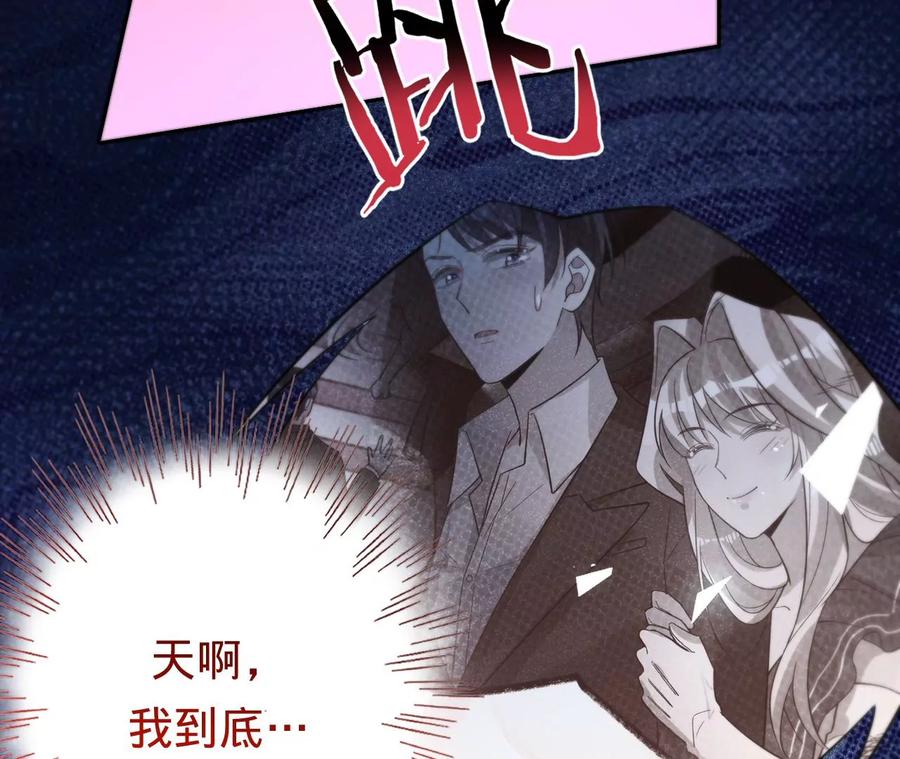 第212话王八蛋的赔罪-宠妻狂魔：百万千金要沦陷-分布文化（第31张）