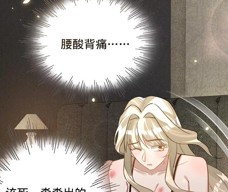 第212话王八蛋的赔罪-宠妻狂魔：百万千金要沦陷-分布文化（第71张）