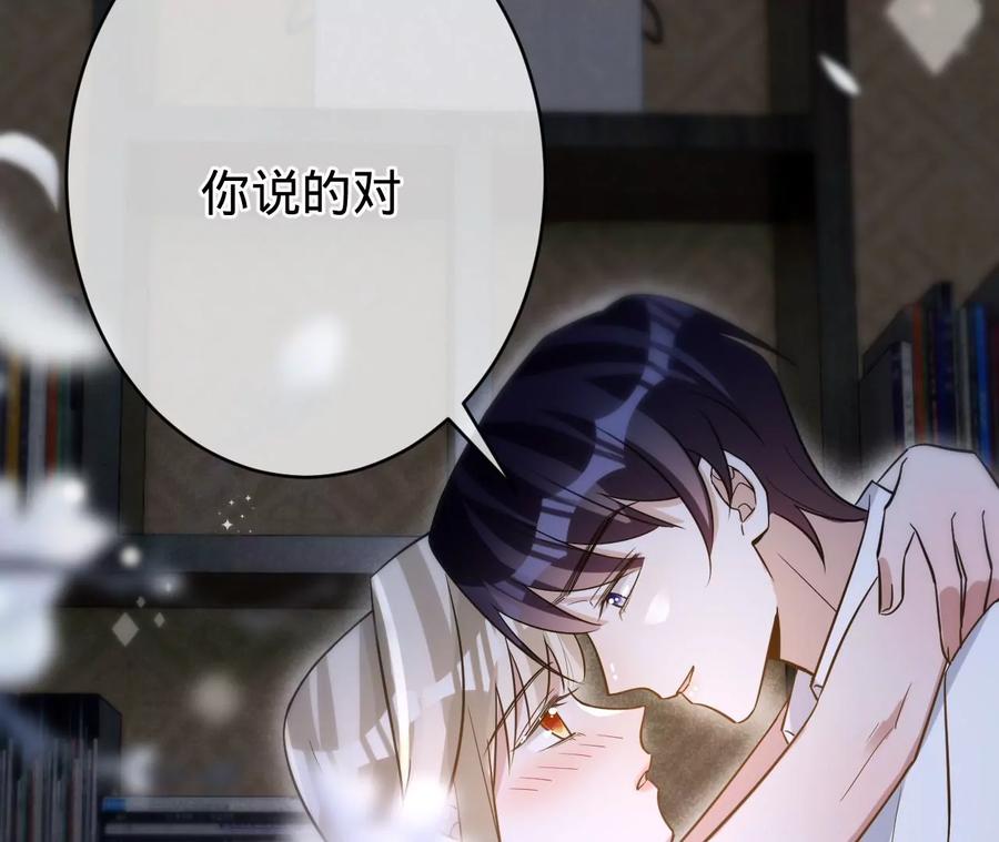 第212话王八蛋的赔罪-宠妻狂魔：百万千金要沦陷-分布文化（第50张）