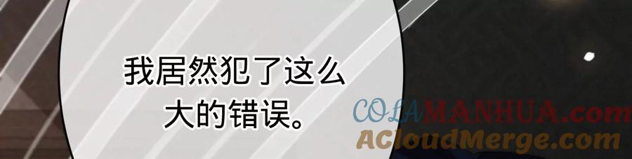 第212话王八蛋的赔罪-宠妻狂魔：百万千金要沦陷-分布文化（第37张）
