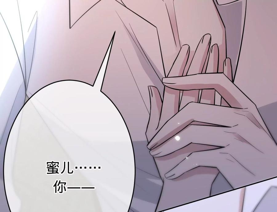 第212话王八蛋的赔罪-宠妻狂魔：百万千金要沦陷-分布文化（第56张）